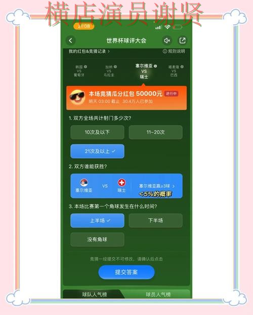 实测对比世界杯竞猜入口:从官网直达到使用全流程解析 - 世界杯直播 实测对比世界杯竞猜入口:从官网直达到使用全流程解析 - 世界杯直播