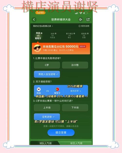 实测对比世界杯竞猜入口:从官网直达到使用全流程解析 - 世界杯直播 实测对比世界杯竞猜入口:从官网直达到使用全流程解析 - 世界杯直播