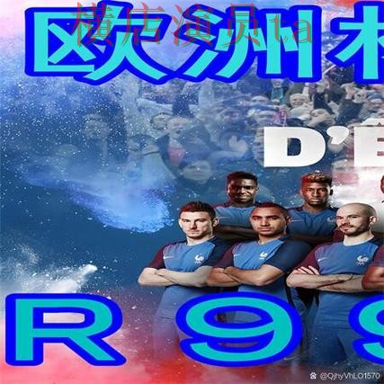 世界杯数据期间热门世界杯买球网站汇总与玩法指南分析