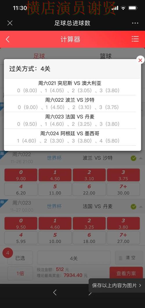 亚美世界杯投注网页入口与赛事预测分析 亚美世界杯投注网页入口与赛事预测分析